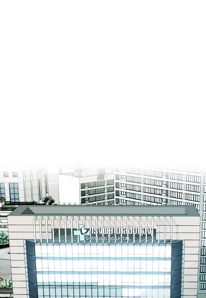 Seoul Station Druid ตอนที่ 13 หน้า 124