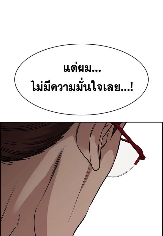 True Education ตอนที่ 130 หน้า 76