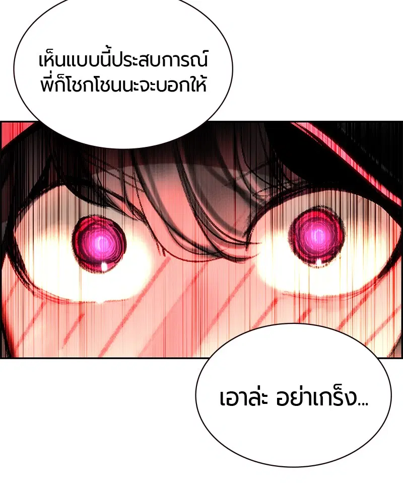 Jungle Juice ตอนที่ 48 หน้า 18