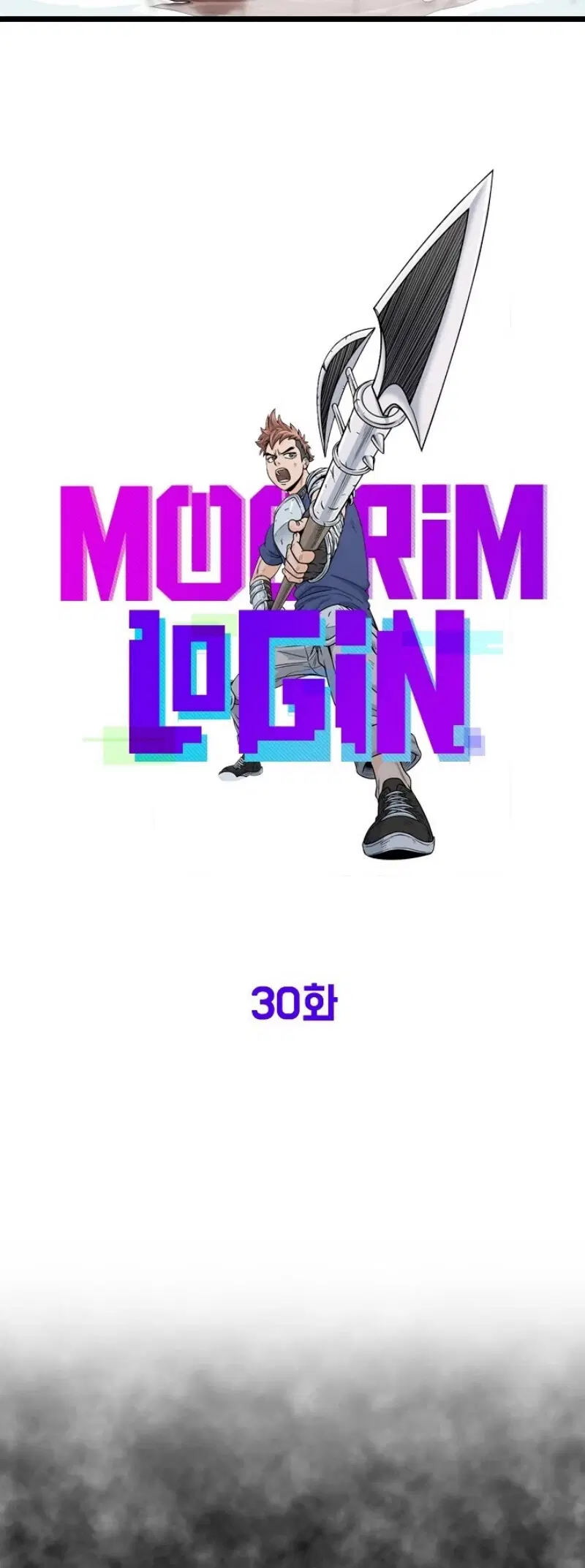 Murim Login ตอนที่ 30 หน้า 17
