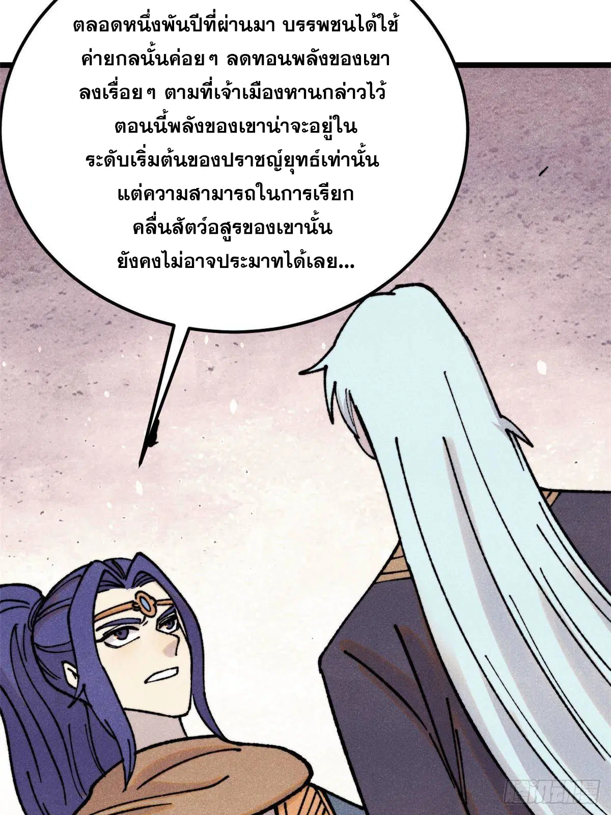 All Hail the Sect Leader ตอนที่ 387 หน้า 60
