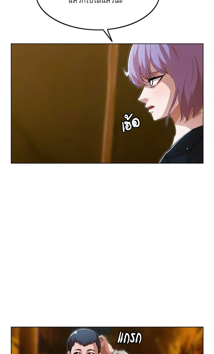 Random Chat ตอนที่ 135 หน้า 44