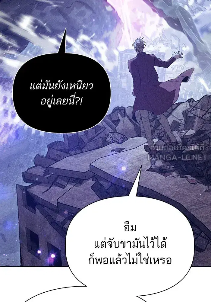 The S-Classes That I Raised (My S-Class Hunters) ตอนที่ 147 หน้า 21