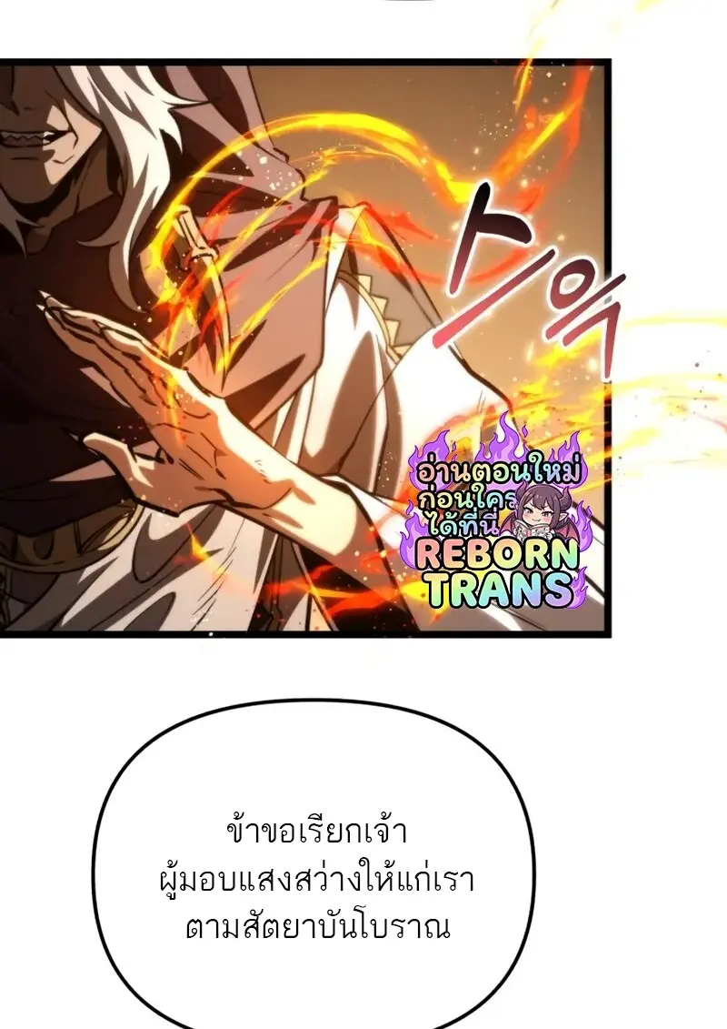 Reincarnator ผู้หวนคืน ตอนที่ 112 หน้า 131