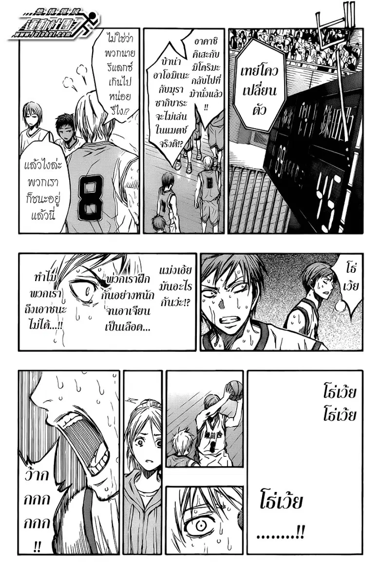 Kuroko no Basuke ตอนที่ 225 หน้า 17