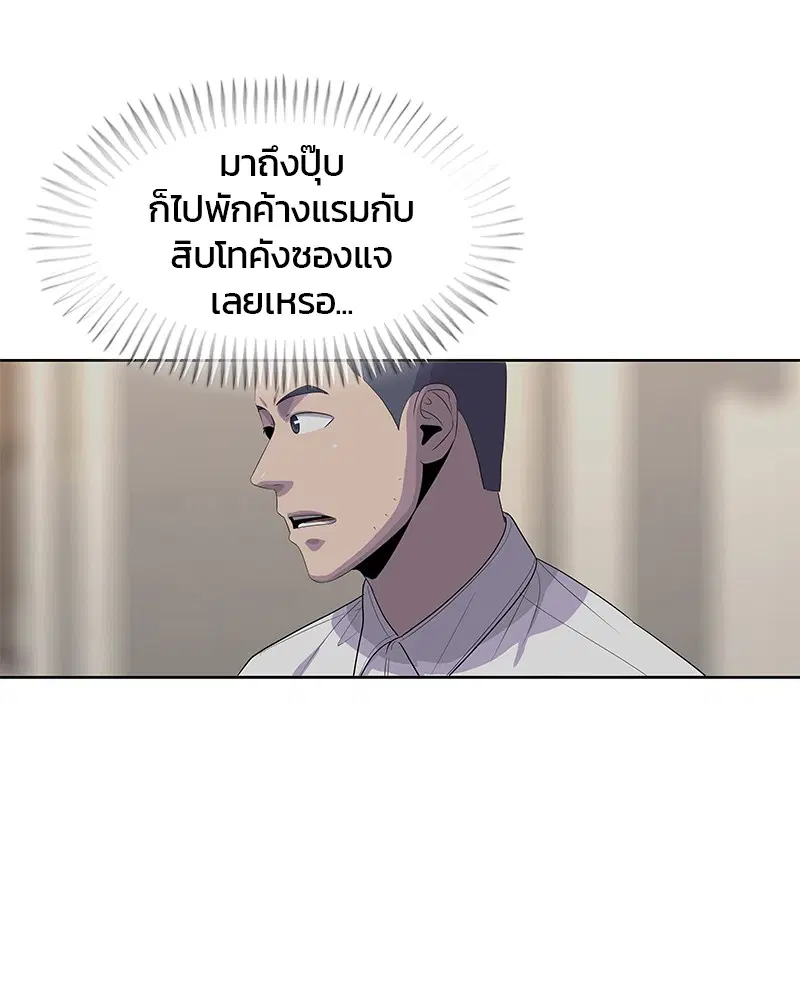 Kitchen Soldier ตอนที่ 160 หน้า 82