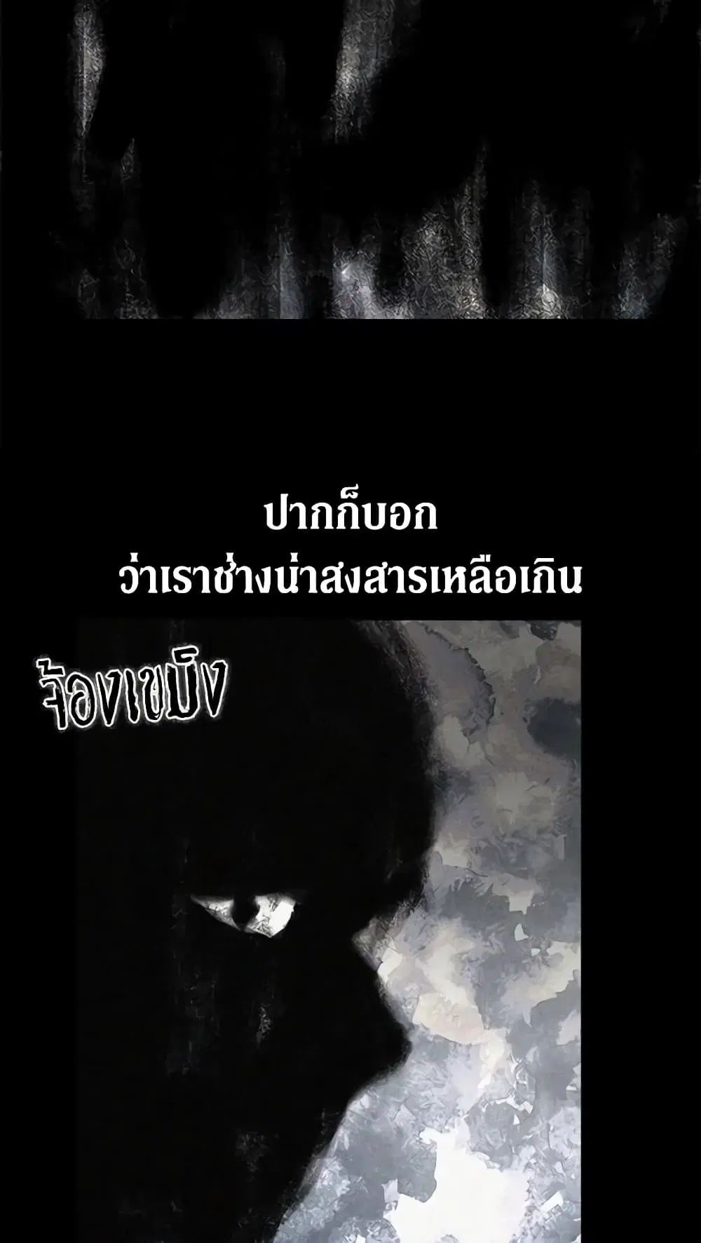 Seduce the Villain’s Father ตอนที่ 34 หน้า 5