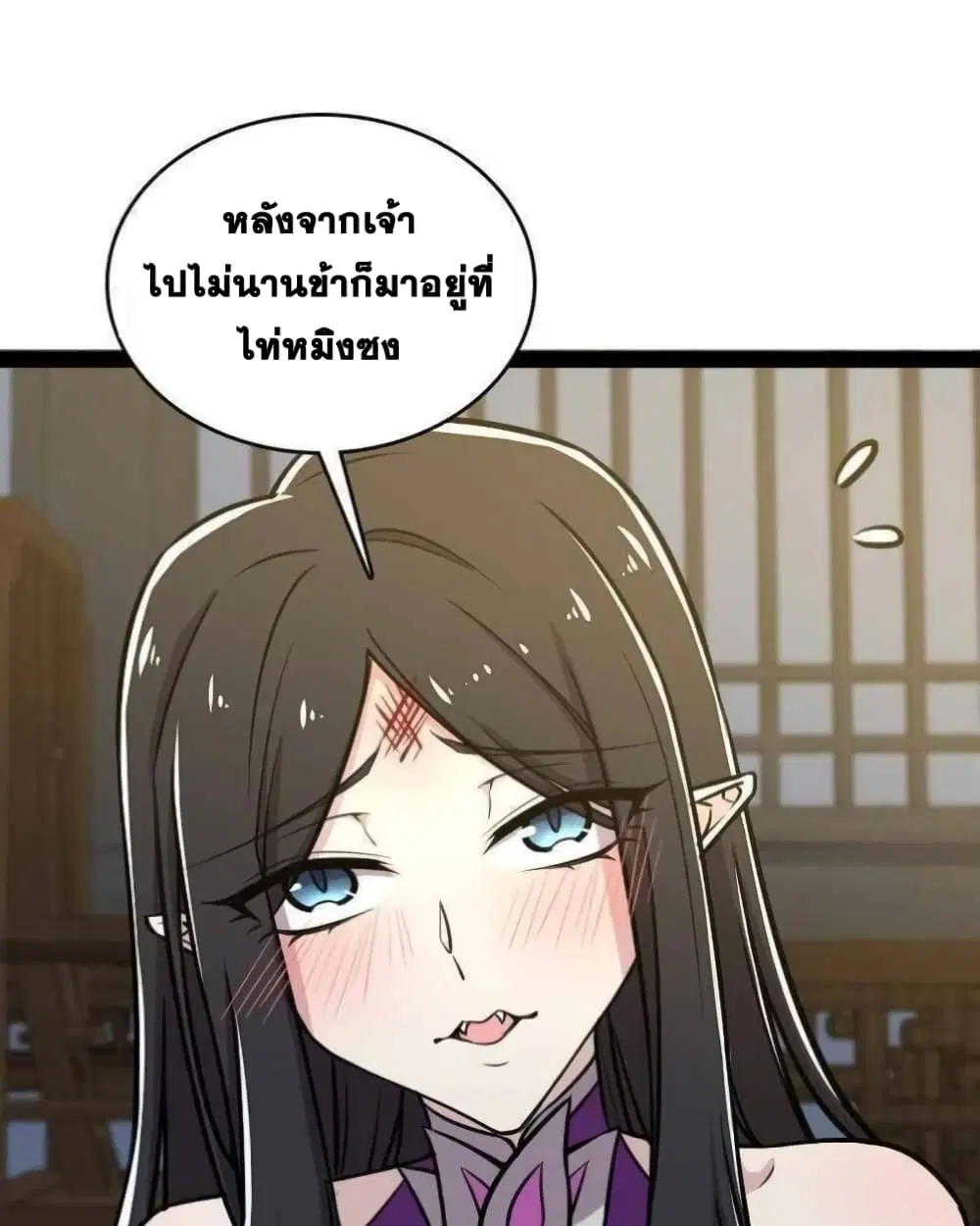 The Martial Emperor’s Life After Seclusion ตอนที่ 145 หน้า 10