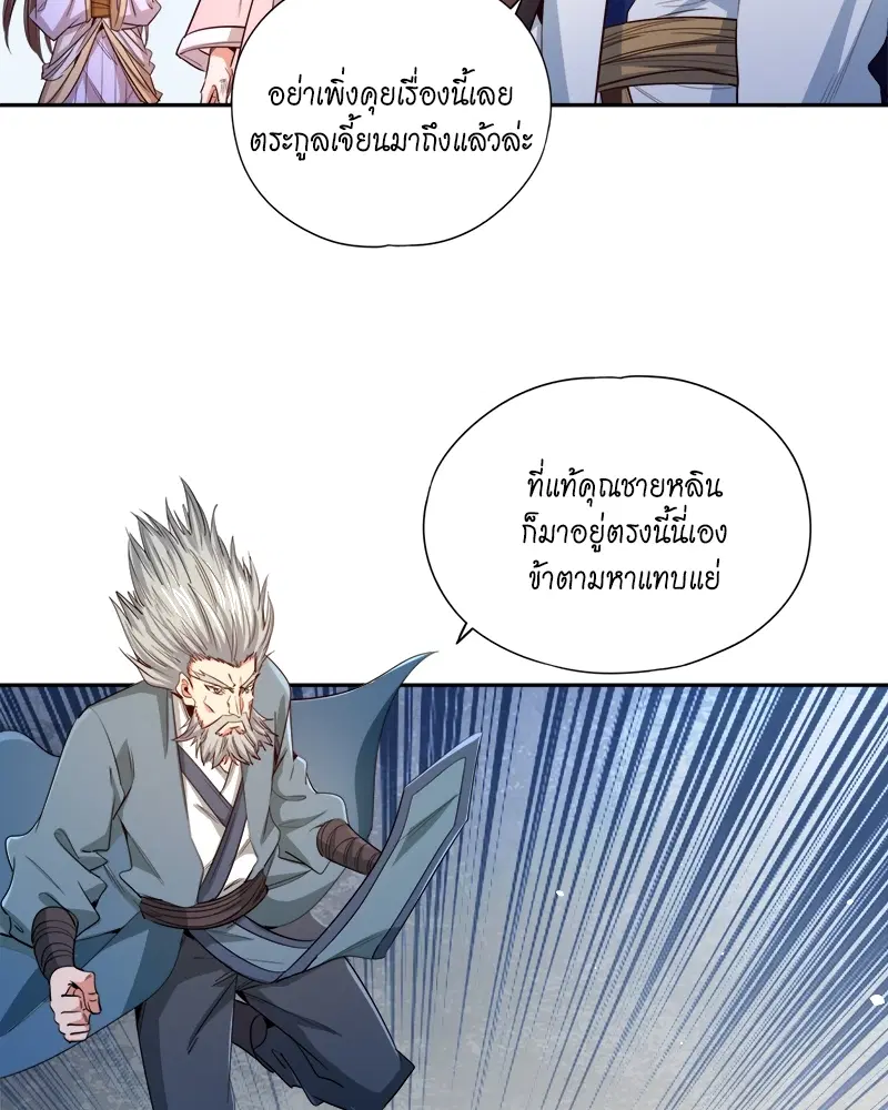 The Time of Rebirth ตอนที่ 117 หน้า 17