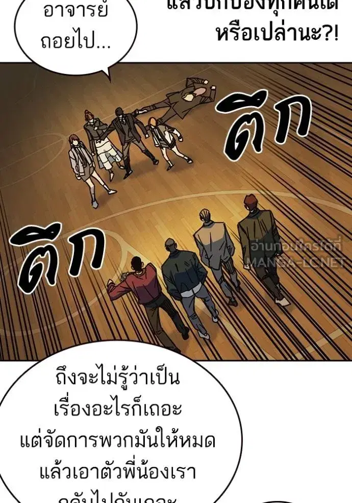 Study Group ตอนที่ 278 หน้า 127