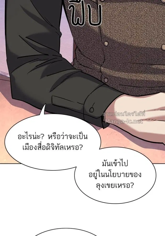 Reborn Rich ตอนที่ 78 หน้า 83