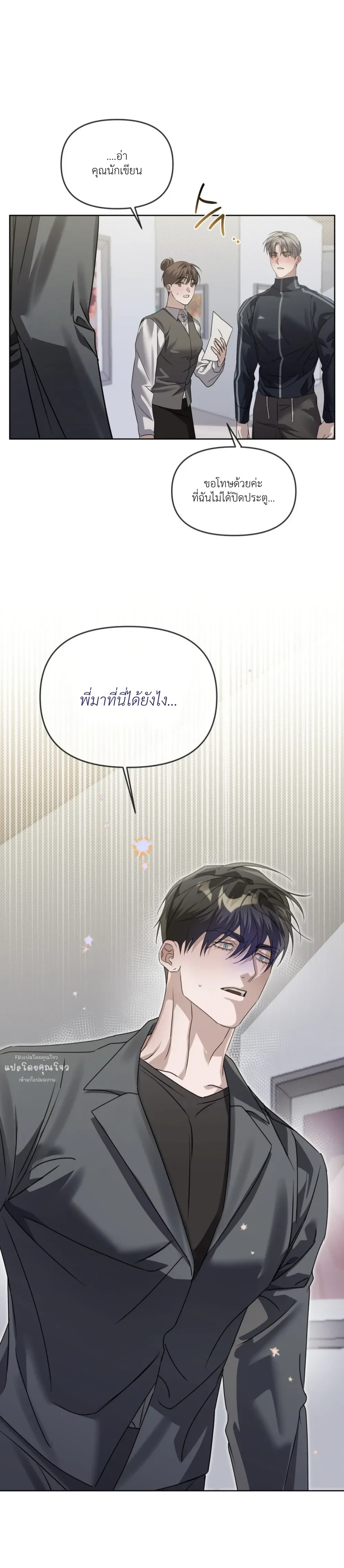 Blood Bondage – พันธนาการโลหิต ตอนที่ 1 หน้า 24