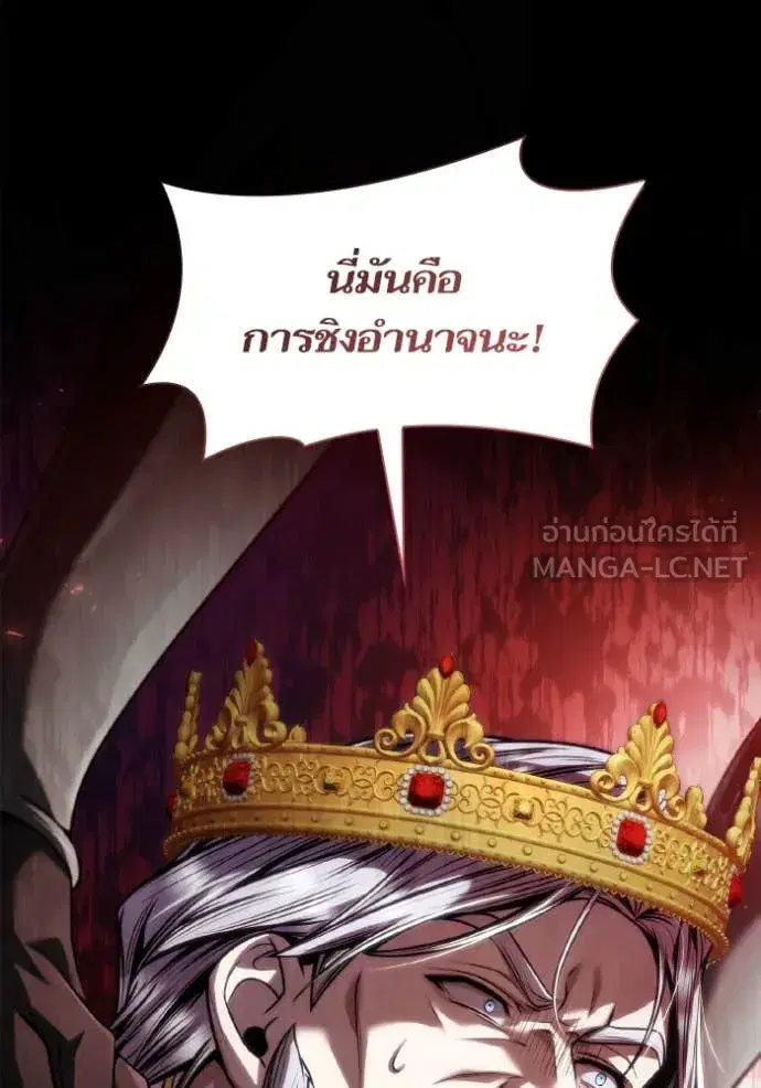 I Am the Queen in This Life ตอนที่ 156 หน้า 137
