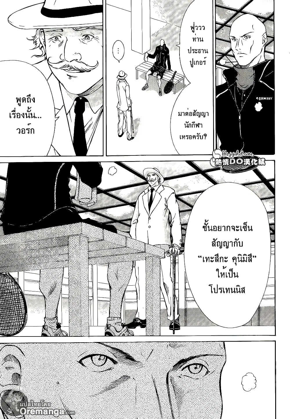 New Prince of Tennis ตอนที่ 135 หน้า 14