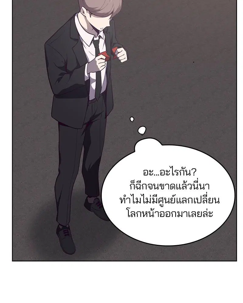 The Boy of Death ตอนที่ 15 หน้า 134