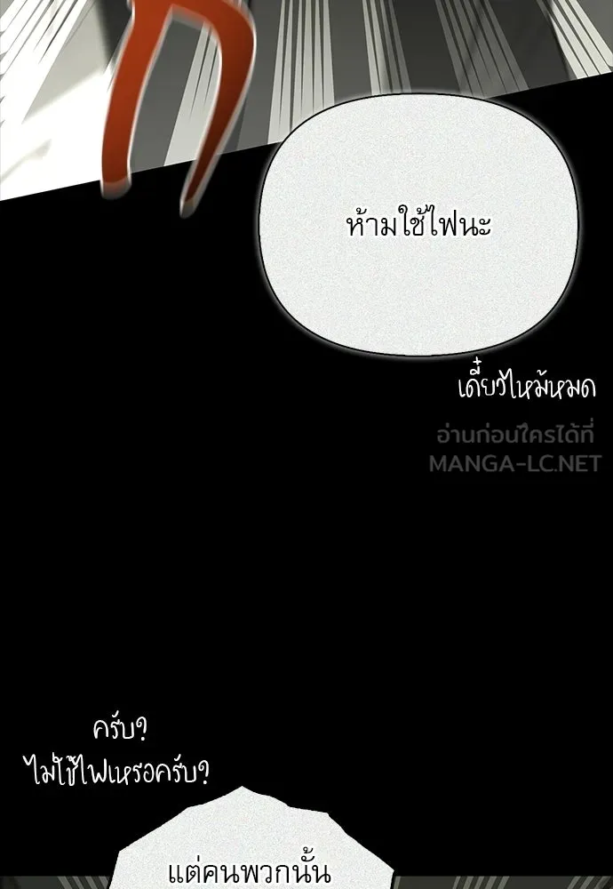 S-Class Hunter Heals with Monsters ฮันเตอร์ ระดับแกร่งกับฟาร์มมอนสเตอร์สุดป่วน ตอนที่ 34 หน้า 18