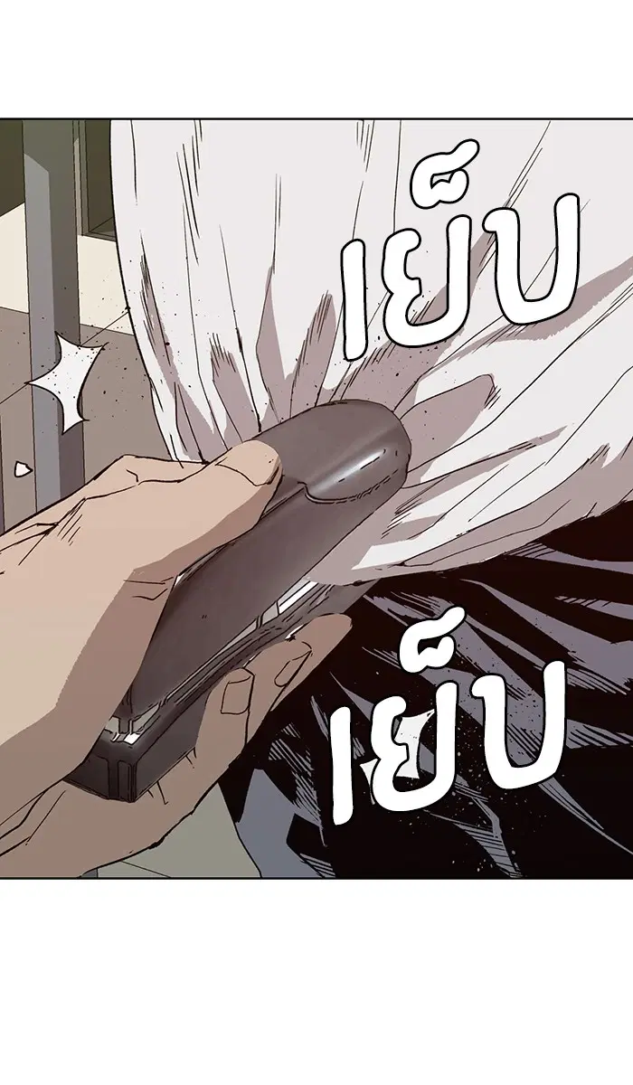 Weak Hero ตอนที่ 180 หน้า 88