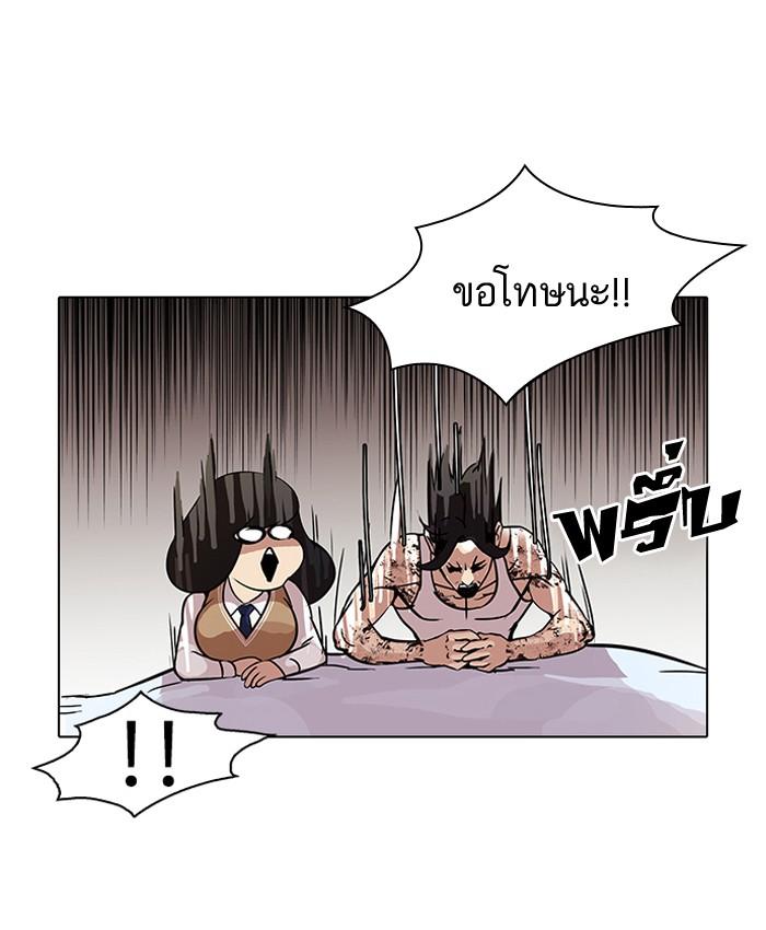 Lookism ตอนที่ 80 หน้า 18