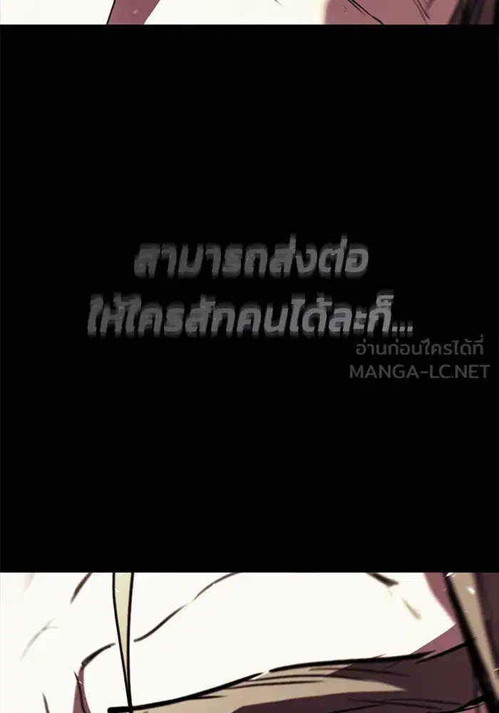 The Lazy Lord Masters the Sword ตอนที่ 85 หน้า 90