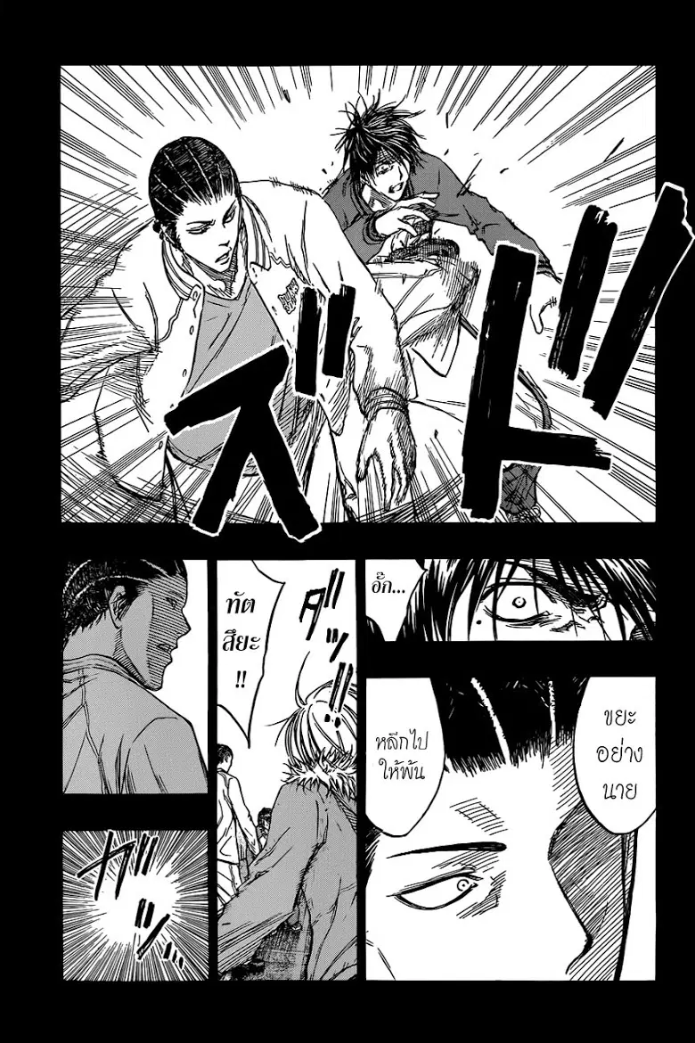 Kuroko no Basuke ตอนที่ 170 หน้า 9