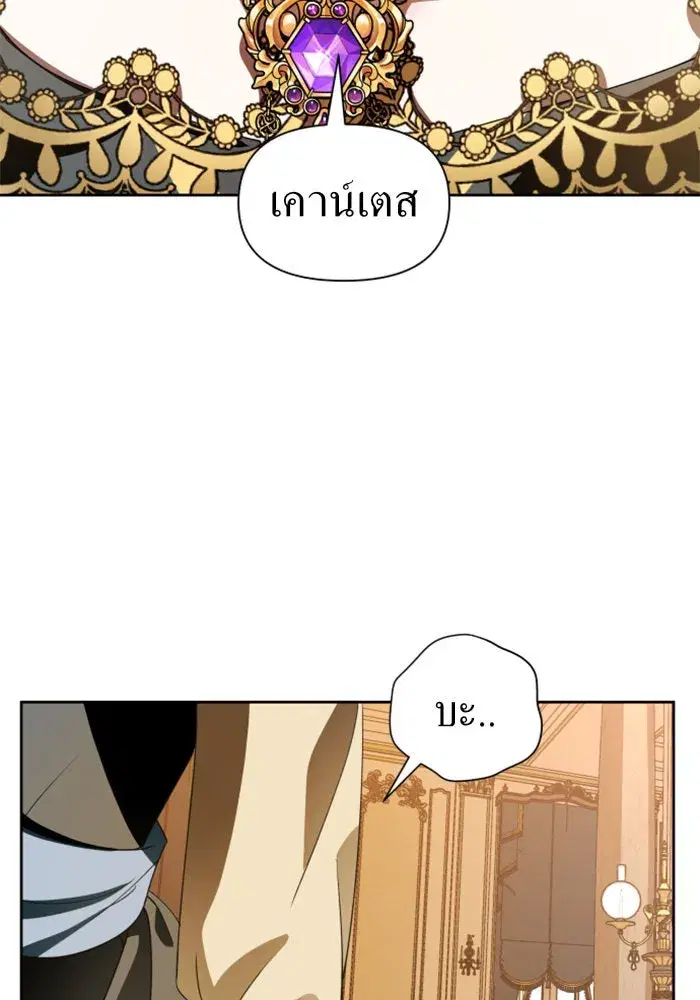 Your Throne ตอนที่ 47 หน้า 112