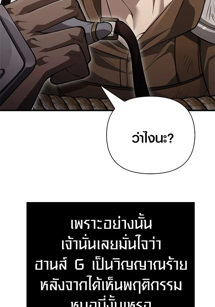 Surviving the Game as a Barbarian เอาชีวิตรอดในเกมฉบับคนเถื่อน ตอนที่ 124 หน้า 35