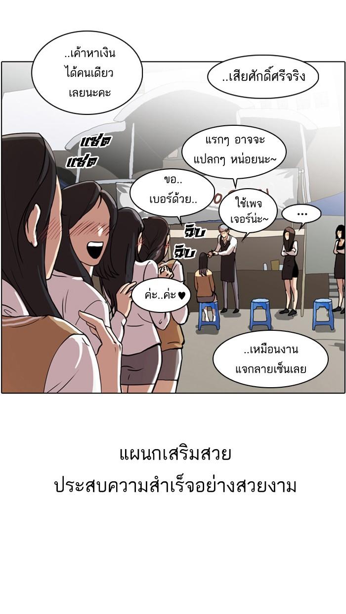 Lookism ตอนที่ 24 หน้า 23
