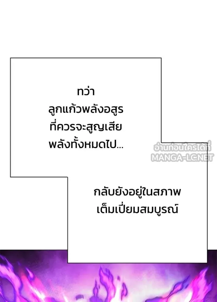 Night of the Ogre ตอนที่ 95 หน้า 19