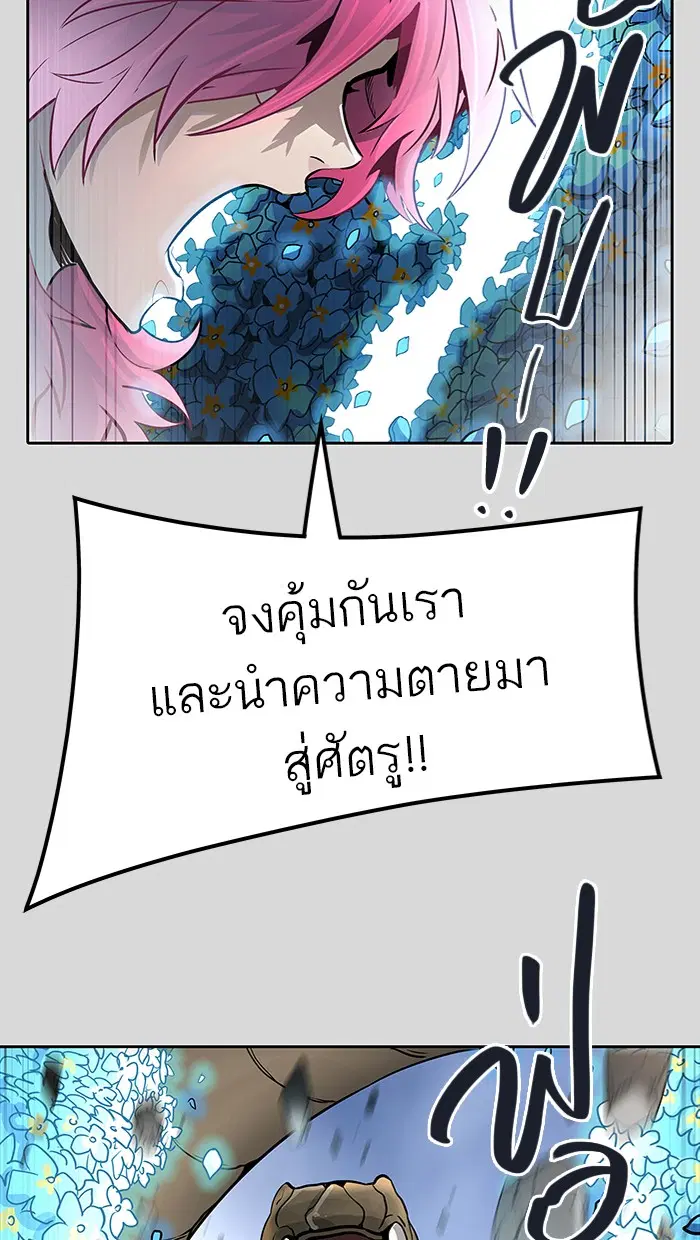 Tower of God ตอนที่ 457 หน้า 5