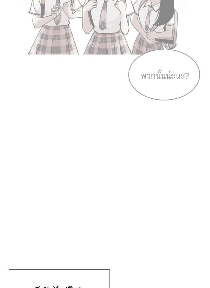 Lookism ตอนที่ 232 หน้า 84