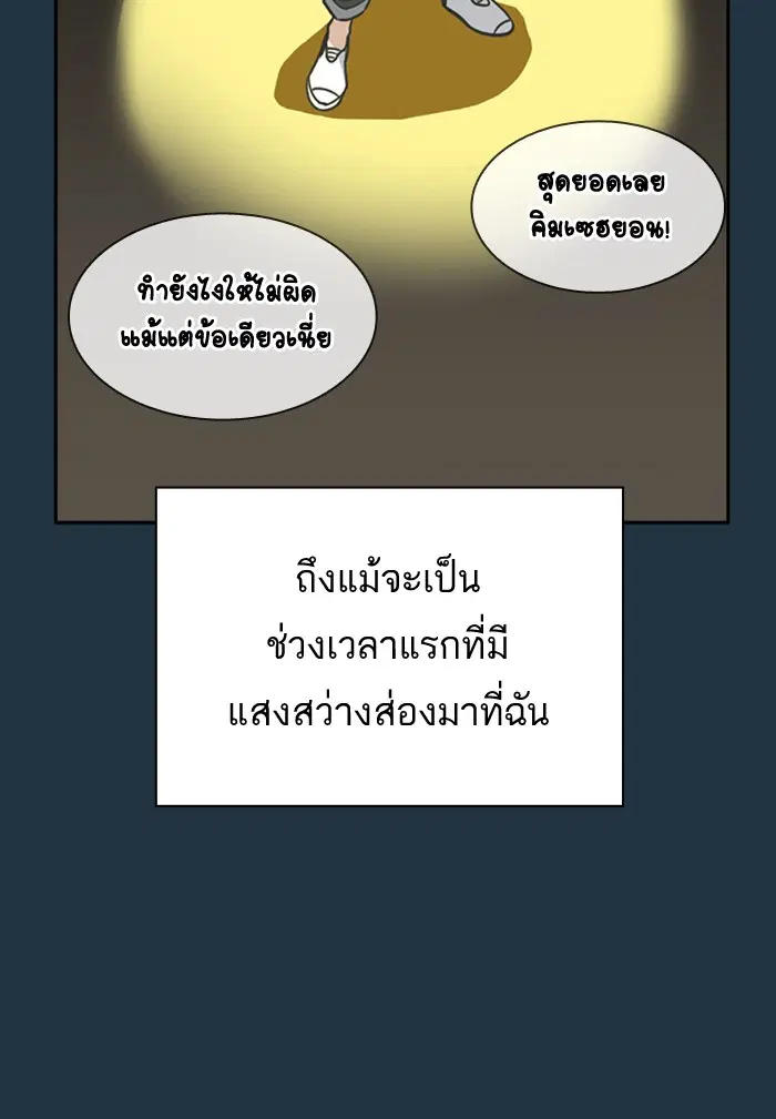 Study Group ตอนที่ 97 หน้า 71