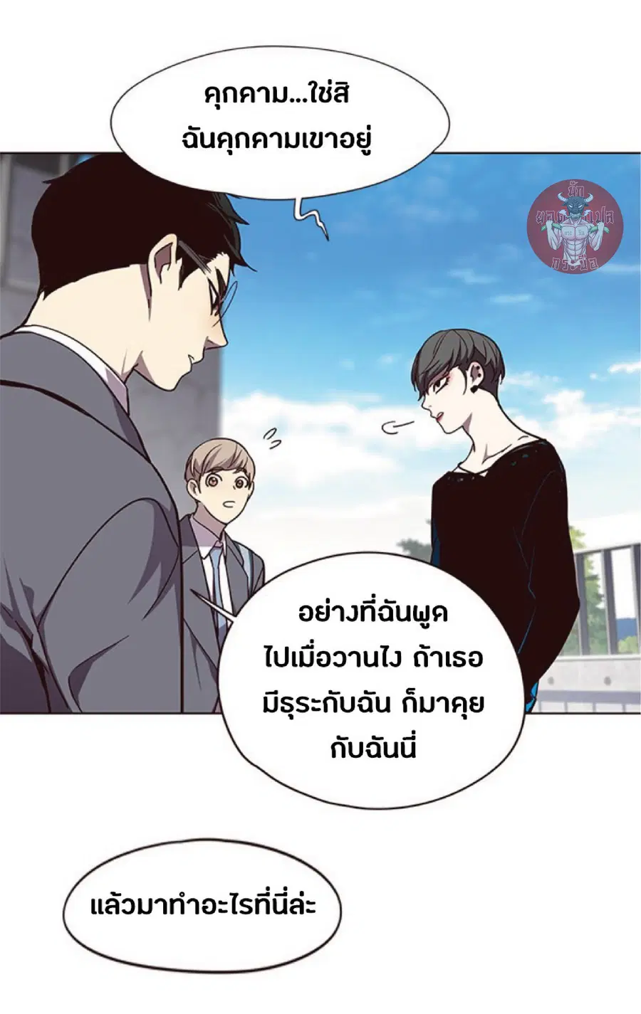 Eleceed ตอนที่ 51 หน้า 60