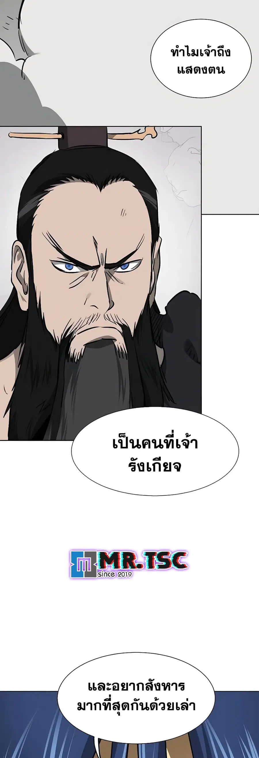 Infinite Level Up In Murim ตอนที่ 211 หน้า 45