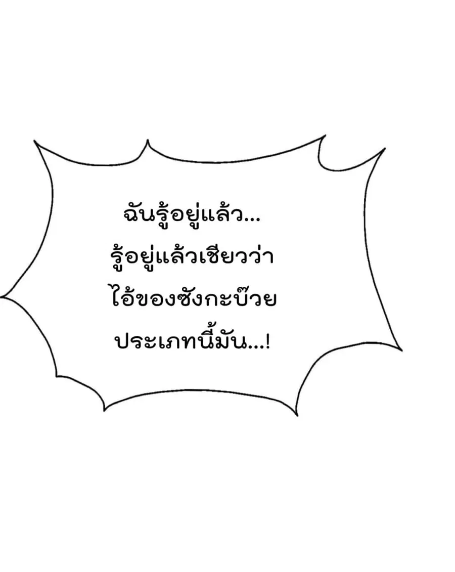 Who is your Daddy ตอนที่ 150 หน้า 17