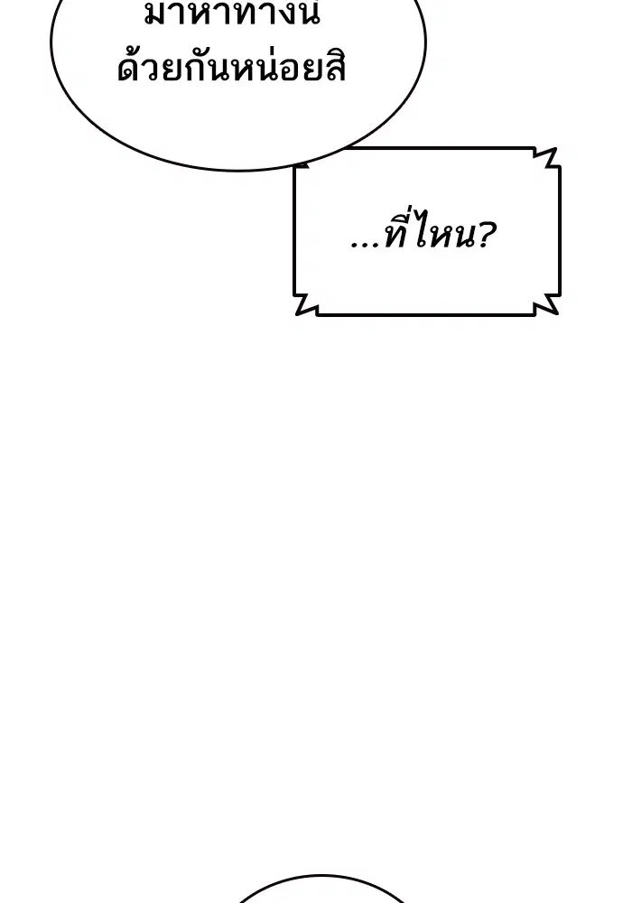 Study Group ตอนที่ 195 หน้า 36