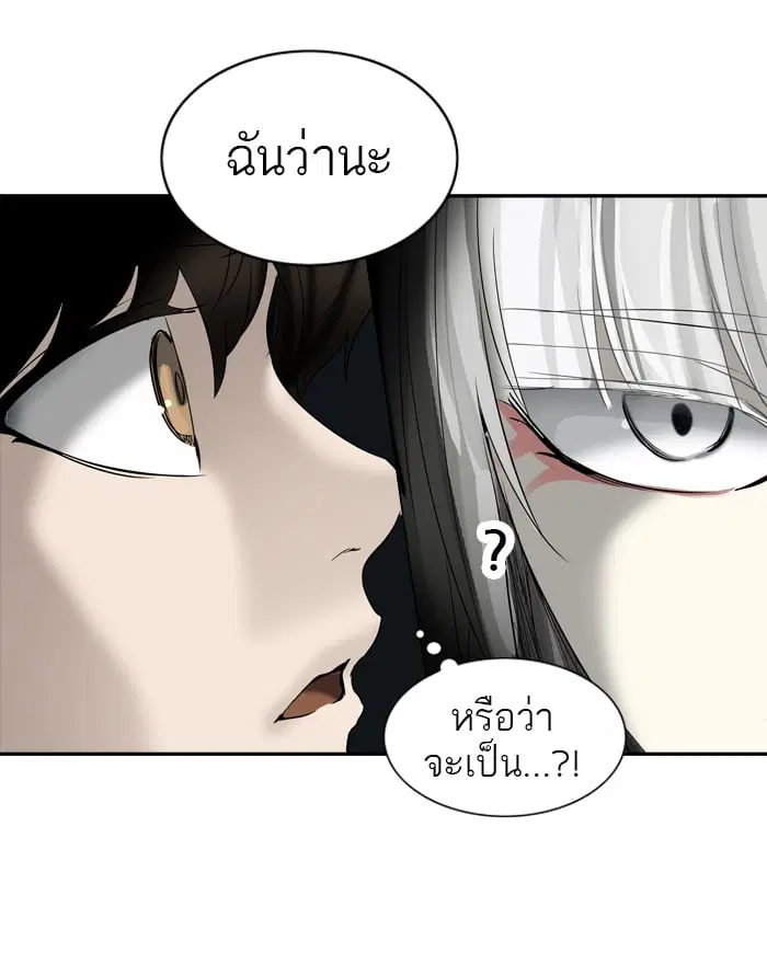Tower of God ตอนที่ 267 หน้า 74