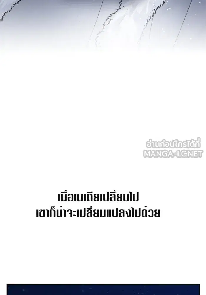 Your Throne ตอนที่ 92 หน้า 135