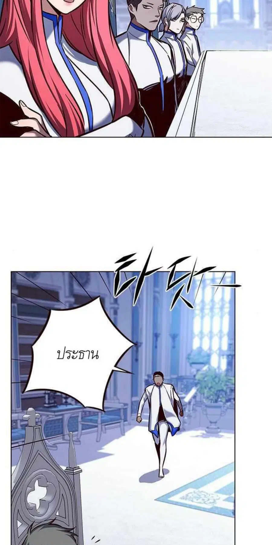 Eleceed ตอนที่ 196 หน้า 67