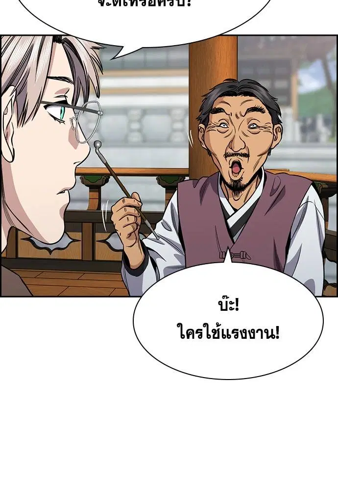 True Education ตอนที่ 136 หน้า 74