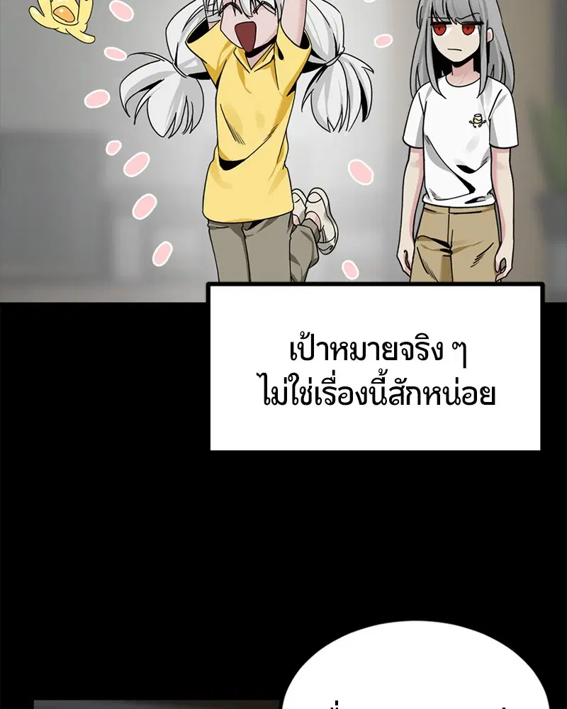 HERO KILLER ตอนที่ 86 หน้า 112
