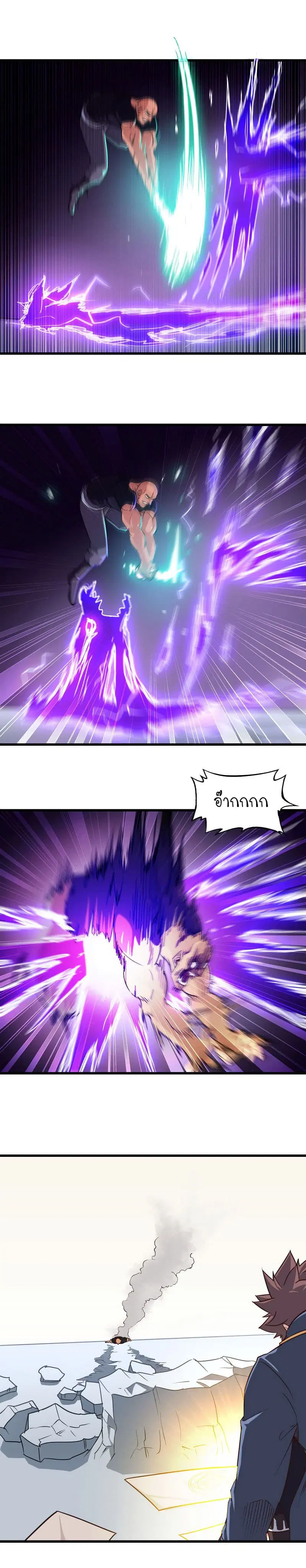 My Wife is a Demon Queen ตอนที่ 116 หน้า 7