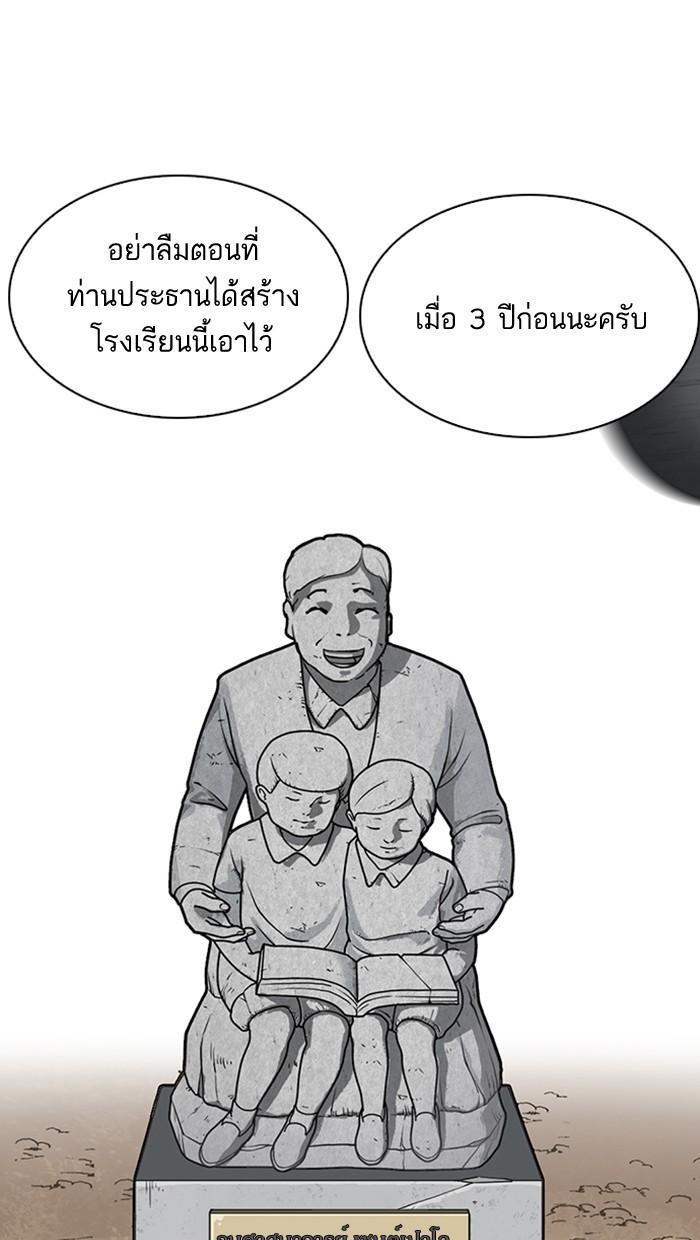 Lookism ตอนที่ 213 หน้า 116