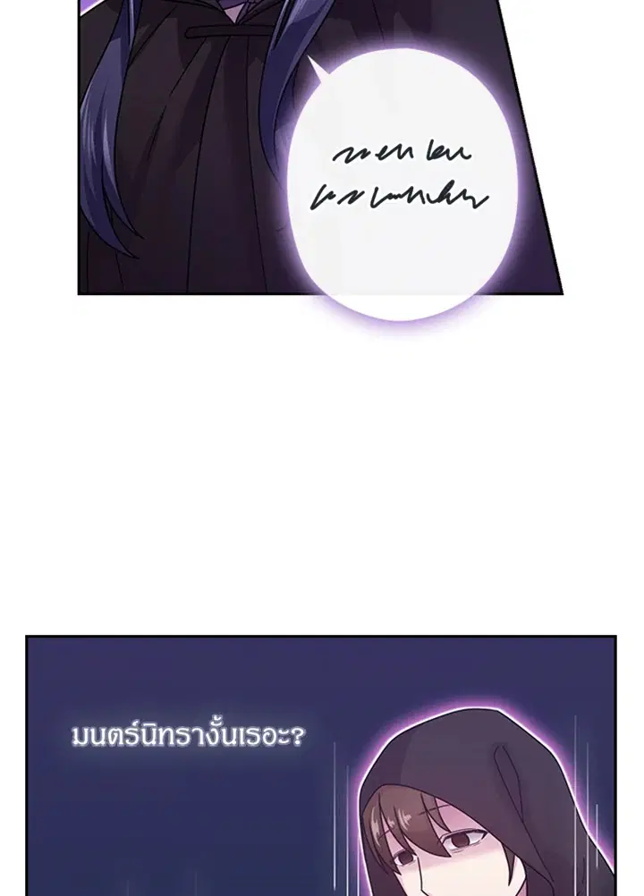 Satan’s Bride ตอนที่ 98 หน้า 43