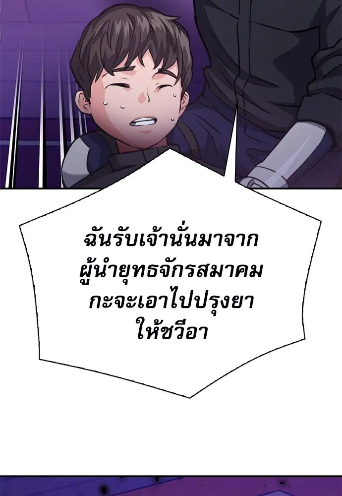 The Druid of Seoul Station ตอนที่ 149 หน้า 158