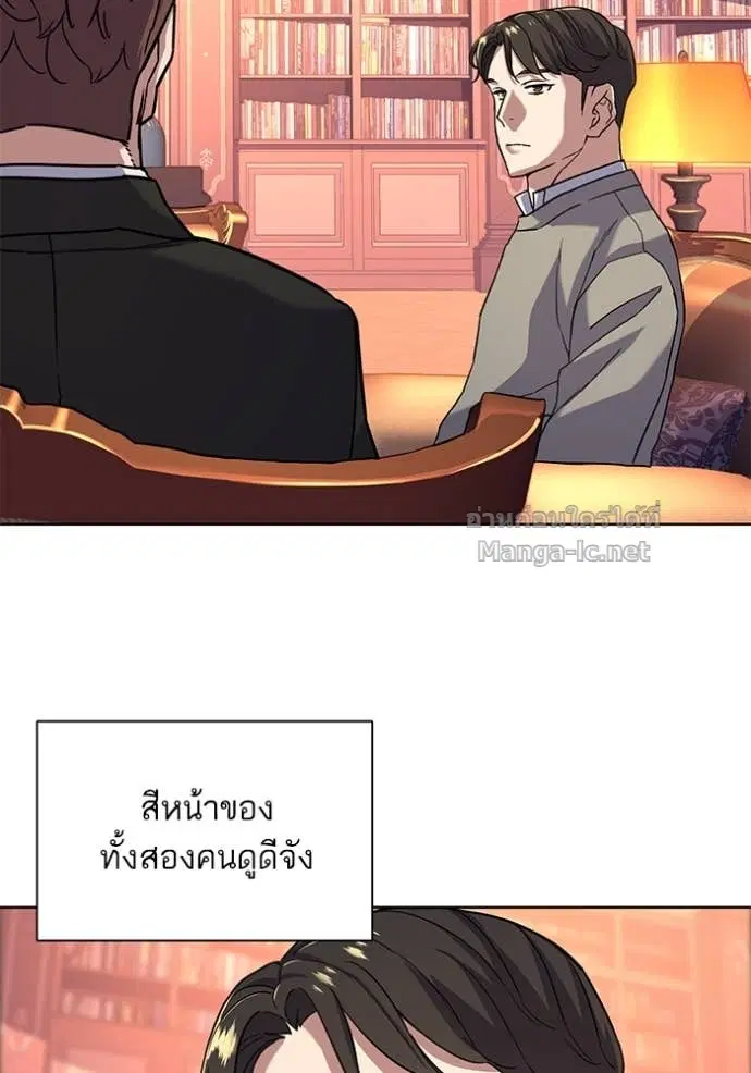 Reborn Rich ตอนที่ 60 หน้า 117