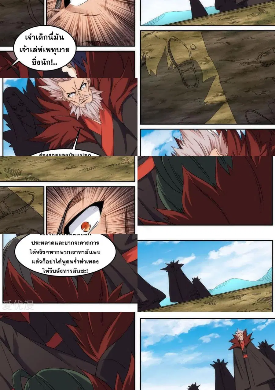 Against the Gods ตอนที่ 176 หน้า 5