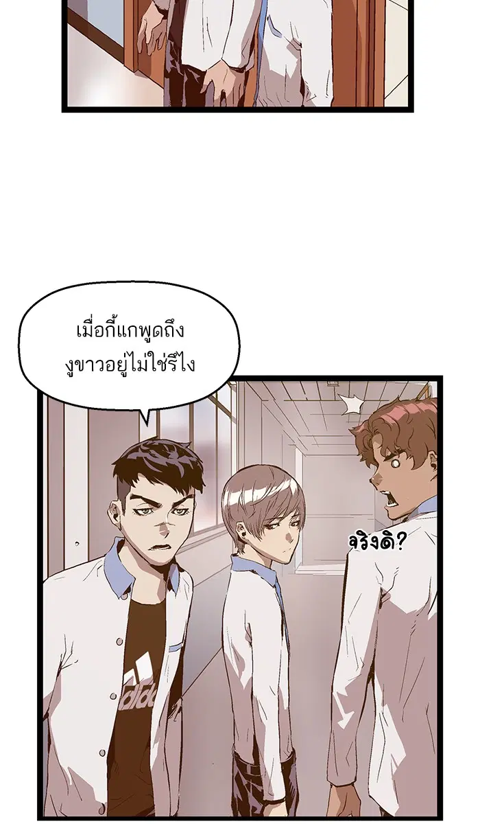 Weak Hero ตอนที่ 76 หน้า 8