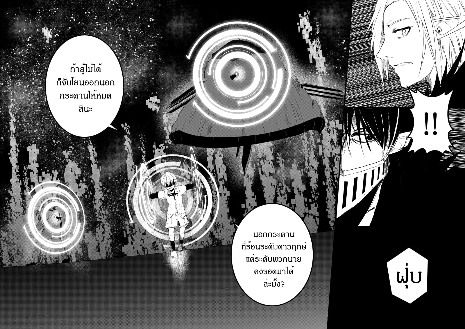 Path A waY ตอนที่ 181 หน้า 22