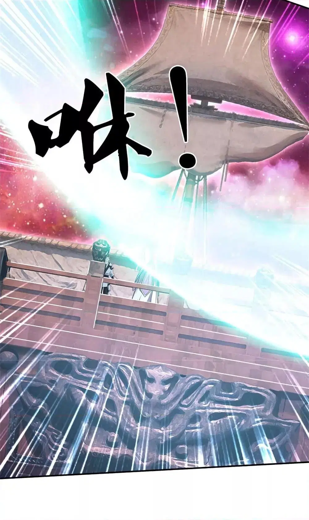 I Can Become A Sword God ตอนที่ 143 หน้า 6