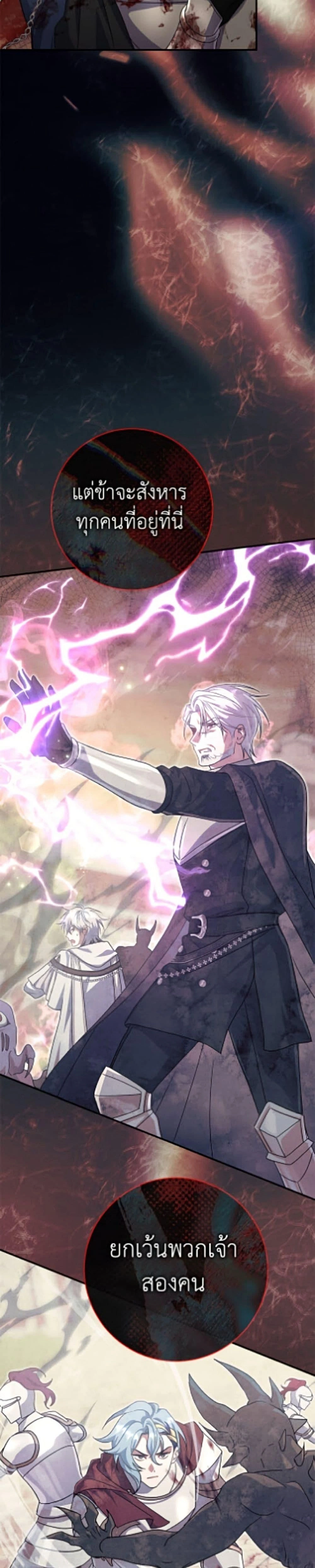 The Villain’s Match Is Too Perfect – คู่ดูตัวของนางร้ายเพอร์เฟกต์เกินไป ตอนที่ 120 หน้า 11